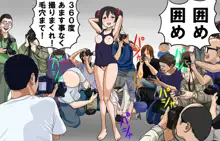 崖っぷちアイドル羞恥撮影会, 日本語