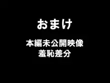 催眠術でソフ○ップ強制羞恥撮影会のバイト, 日本語