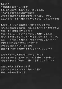 Hな島風はお仕置きされたくて出撃してもすぐ大破しちゃうの, 日本語