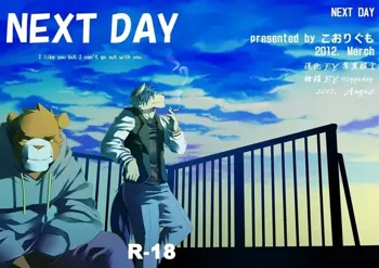 Next Day, 中文