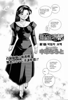 Shoushou Ruten Ch. 1, English