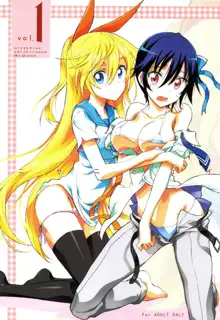 Nisenisekoi, 中文