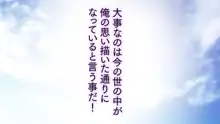 いつでもどこでも好きなマ○コに中出しOK！孕ませOK！2, 日本語