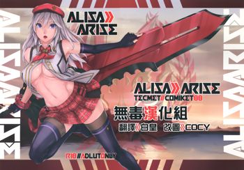 Alisa Arise, 中文