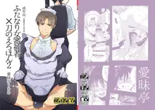 Futanari Onna Saniwa x Katana no Ero Hon 2, 中文