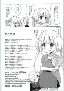 杏と142'sのキノコPARTY, 日本語