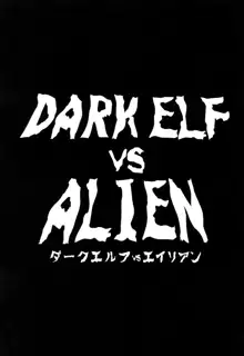 DARK ELF vs ALIEN, 中文