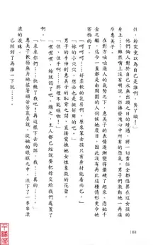 Shuushusha, 中文