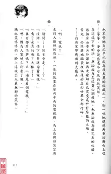 Shuushusha, 中文