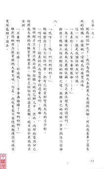 Shuushusha, 中文