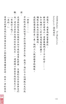 Shuushusha, 中文