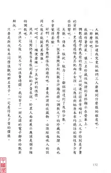 Shuushusha, 中文