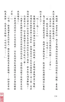 Shuushusha, 中文