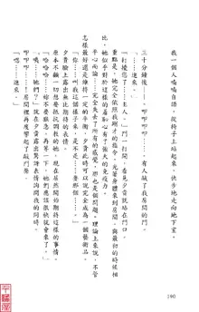 Shuushusha, 中文