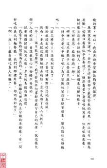 Shuushusha, 中文