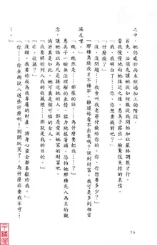 Shuushusha, 中文