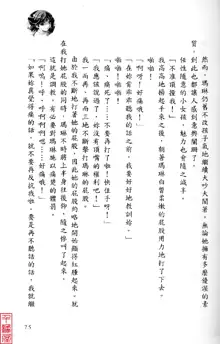 Shuushusha, 中文