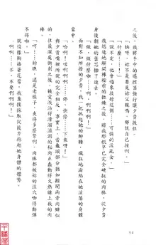 Shuushusha, 中文