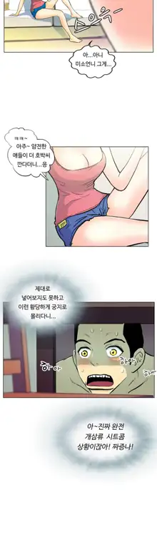 One Room Hero Ch. 1-16, 한국어