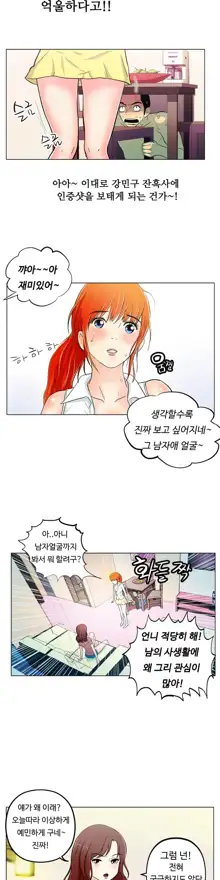 One Room Hero Ch. 1-16, 한국어