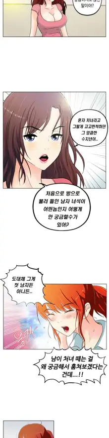 One Room Hero Ch. 1-16, 한국어