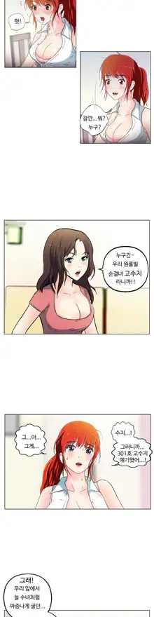 One Room Hero Ch. 1-16, 한국어