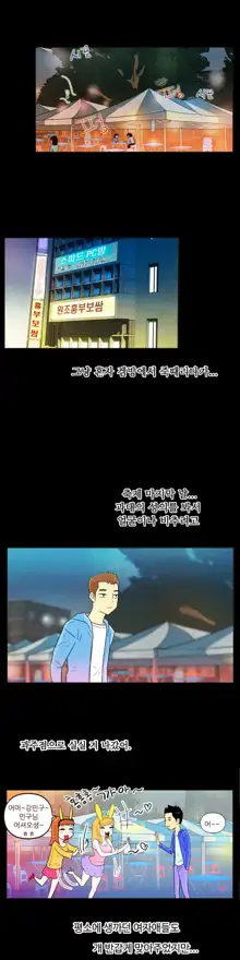 One Room Hero Ch. 1-16, 한국어