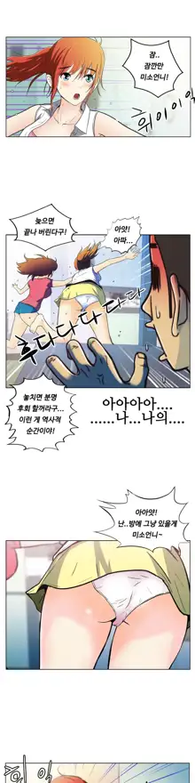 One Room Hero Ch. 1-16, 한국어