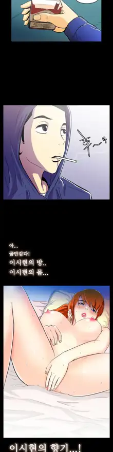 One Room Hero Ch. 1-16, 한국어