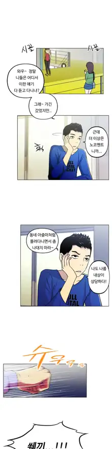 One Room Hero Ch. 1-16, 한국어