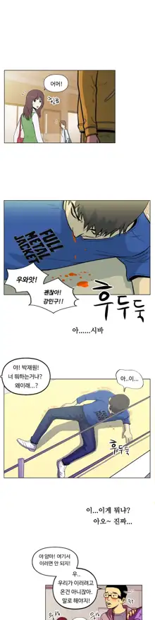 One Room Hero Ch. 1-16, 한국어