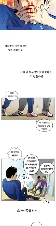 One Room Hero Ch. 1-16, 한국어