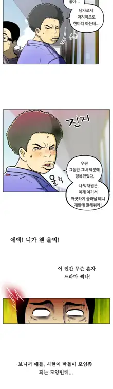 One Room Hero Ch. 1-16, 한국어