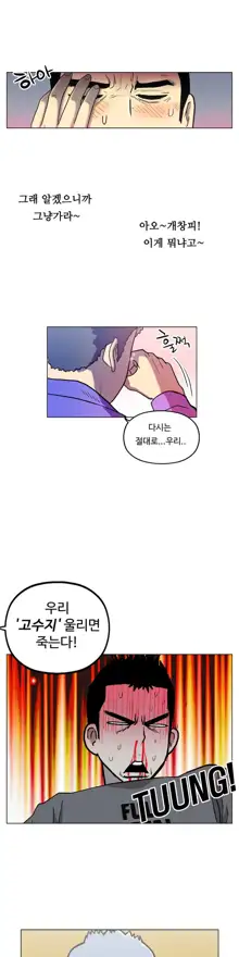 One Room Hero Ch. 1-16, 한국어