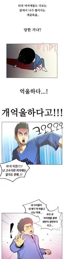 One Room Hero Ch. 1-16, 한국어