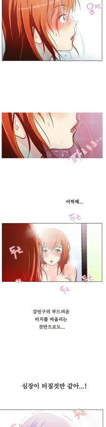 One Room Hero Ch. 1-16, 한국어