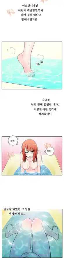 One Room Hero Ch. 1-16, 한국어