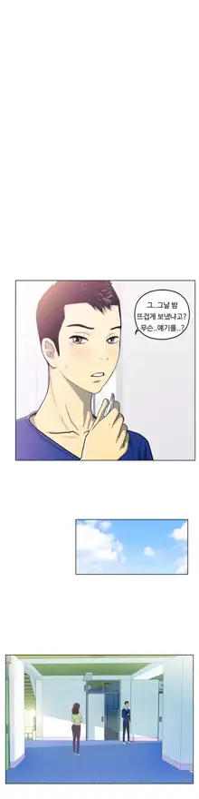 One Room Hero Ch. 1-16, 한국어