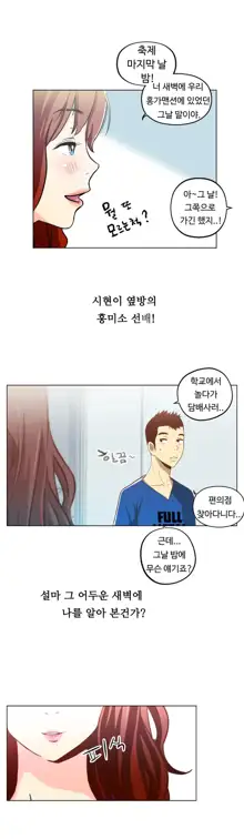 One Room Hero Ch. 1-16, 한국어