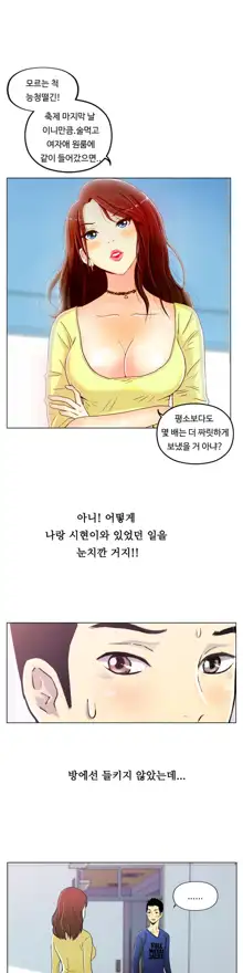 One Room Hero Ch. 1-16, 한국어