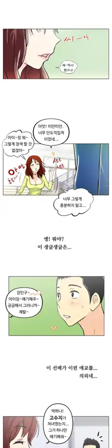 One Room Hero Ch. 1-16, 한국어