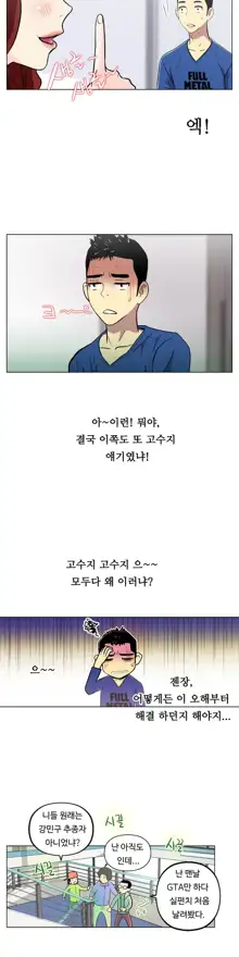 One Room Hero Ch. 1-16, 한국어