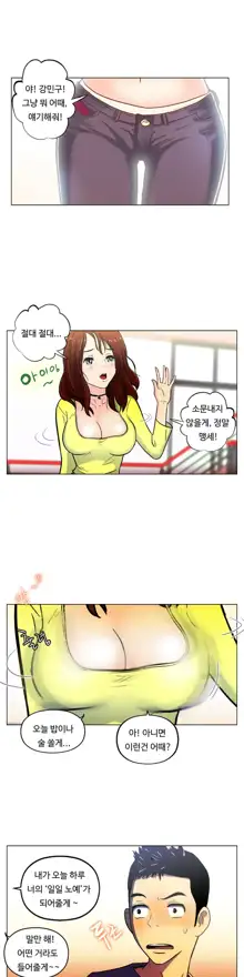 One Room Hero Ch. 1-16, 한국어