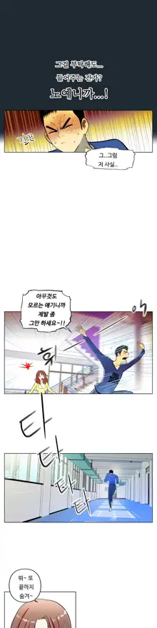 One Room Hero Ch. 1-16, 한국어