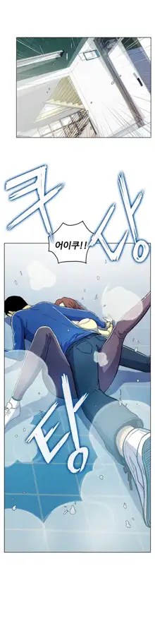 One Room Hero Ch. 1-16, 한국어