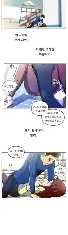 One Room Hero Ch. 1-16, 한국어