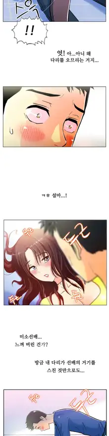 One Room Hero Ch. 1-16, 한국어