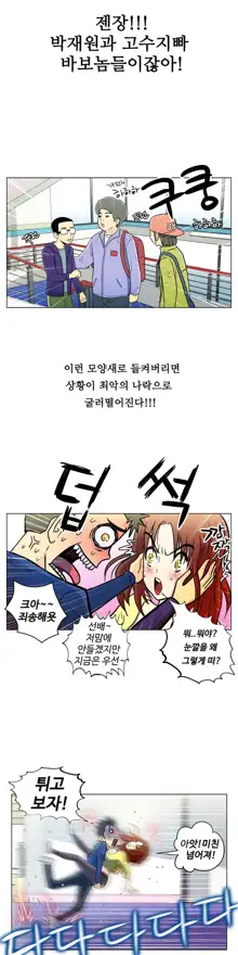 One Room Hero Ch. 1-16, 한국어