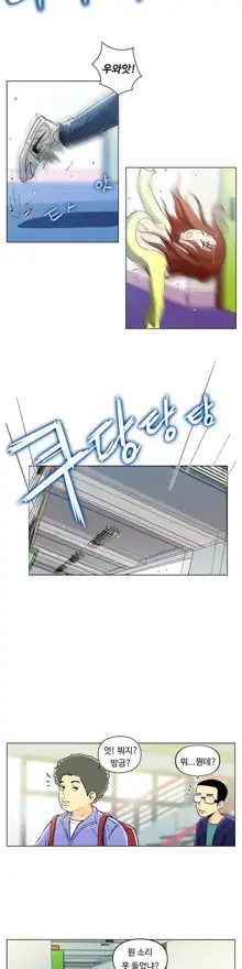 One Room Hero Ch. 1-16, 한국어