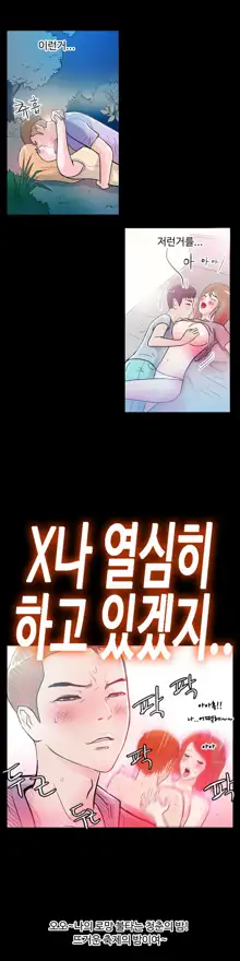 One Room Hero Ch. 1-16, 한국어